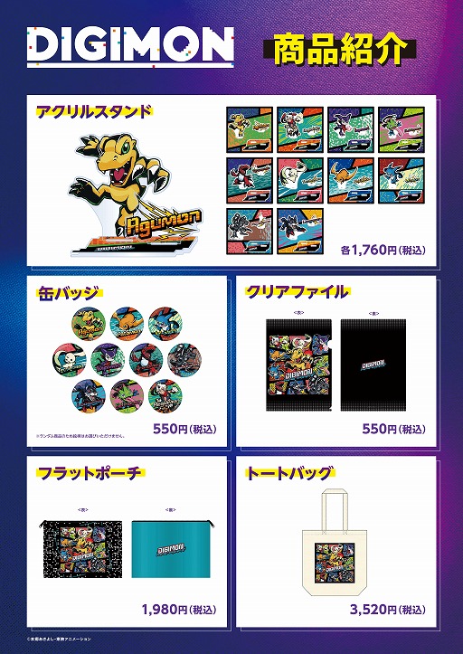 画像ギャラリー No.006のサムネイル画像 / デジモン史上初の全国モールツアー「DIGIMONニューイヤーツアー2026」，2026年1月14日から開催。オールデジモンが全国10施設に集結