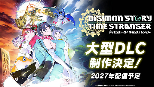 画像ギャラリー No.002のサムネイル画像 / 「デジモンストーリー タイムストレンジャー」，大型DLCの制作が決定。配信は2027年を予定