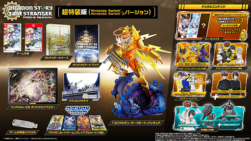 画像ギャラリー No.005のサムネイル画像 / 「デジモンストーリー タイムストレンジャー」,大型DLCの制作が決定。配信は2027年を予定