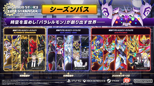 画像ギャラリー No.006のサムネイル画像 / 「デジモンストーリー タイムストレンジャー」,大型DLCの制作が決定。配信は2027年を予定