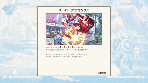 画像ギャラリー No.002のサムネイル画像 / ［プレイレポ］「MARVEL Tōkon: Fighting Souls」4対4のド派手&スピーディな対戦を実現し，ワンボタン必殺技やボタン連打のコンボで遊びやすさも両立