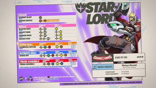 画像ギャラリー No.002のサムネイル画像 / 「マーベル闘魂」，4種の射撃を使いこなす「スター・ロード」のガイド動画を公開。自由度の高い空中機動と，技同士の独特な連携が見所