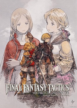 画像ギャラリー No.005のサムネイル画像 / 「FFタクティクス - イヴァリース クロニクルズ」Switch2/Switch向けDL版の予約受付を開始。英語版のストーリートレイラーを公開