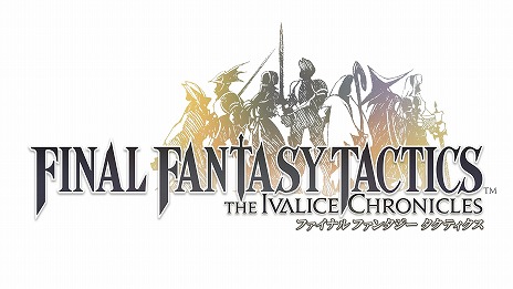 画像ギャラリー No.012のサムネイル画像 / 「FFタクティクス - イヴァリース クロニクルズ」，それぞれの信じる道を歩むラムザとディリータを描いたローンチトレイラーを公開