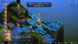 画像ギャラリー No.002のサムネイル画像 / 「ファイナルファンタジータクティクス - イヴァリース クロニクルズ」，無料アップデートv1.5.0で「つよくてニューゲーム」機能が追加