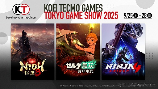 画像ギャラリー No.001のサムネイル画像 / 「仁王3」「NINJA GAIDEN 4」「ゼルダ無双 封印戦記」の試遊台を設置。コーエーテクモゲームス,「東京ゲームショウ2025」出展情報を公開
