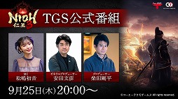 画像ギャラリー No.002のサムネイル画像 / 「仁王3」「ゼルダ無双 封印戦記」「NINJA GAIDEN 4」が試遊出展される。コーエーテクモ，TGS 2025公式番組のスケジュールと出展情報を公開