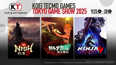 画像ギャラリー No.005のサムネイル画像 / 「仁王3」「ゼルダ無双 封印戦記」「NINJA GAIDEN 4」が試遊出展される。コーエーテクモ，TGS 2025公式番組のスケジュールと出展情報を公開