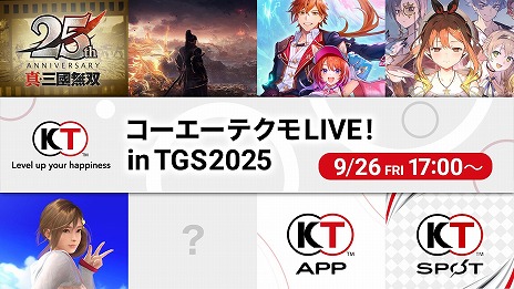 画像ギャラリー No.008のサムネイル画像 / 「仁王3」「ゼルダ無双 封印戦記」「NINJA GAIDEN 4」が試遊出展される。コーエーテクモ，TGS 2025公式番組のスケジュールと出展情報を公開