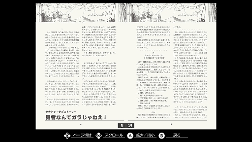 画像ギャラリー No.008のサムネイル画像 / 「EGGコンソール リバイバル ザナドゥ イージーバージョン PC-9801」本日配信。オリジナルの難しさはそのままにグラフィックスなどを強化