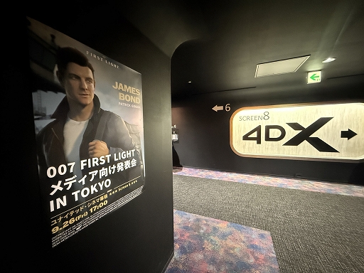 画像ギャラリー No.015のサムネイル画像 / 映画館で007（のゲーム）の最新作を堪能。実機プレイが披露された「007: First Light」プレミアムイベントをレポート［TGS2025］