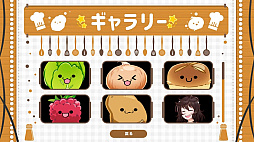 クッキング・コンパニオンズ (Cooking Companions)