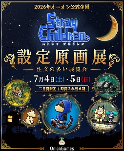 画像ギャラリー No.001のサムネイル画像 / 「ストレイチルドレン」初の設定原画展を7月4日，5日に東京・新宿で開催。開発資料40点以上を展示，チケットの販売を開始