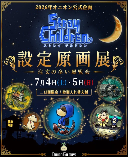 画像ギャラリー No.004のサムネイル画像 / 「ストレイチルドレン」初の設定原画展を7月4日,5日に東京・新宿で開催。開発資料40点以上を展示,チケットの販売を開始