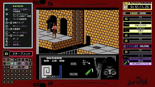画像ギャラリー No.010のサムネイル画像 / 「ジャレコレ ファミコン編:The Last Ninja」配信開始。復讐と継承を胸にした忍者が時空を超えて冒険するアクションADV