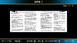 ジャレコレ ファミコン編：The Last Ninja
