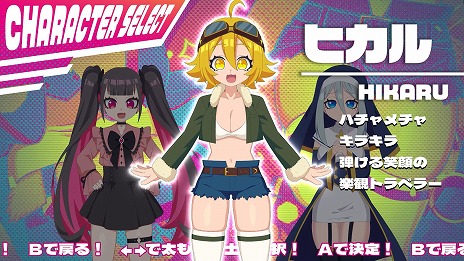 画像ギャラリー No.006のサムネイル画像 / 太もも。それは，優しさと力強さの象徴。異色の“太もも×音楽”なリズムゲー「ももっとクラッシュ」がSteam Nextフェスへの参加を発表