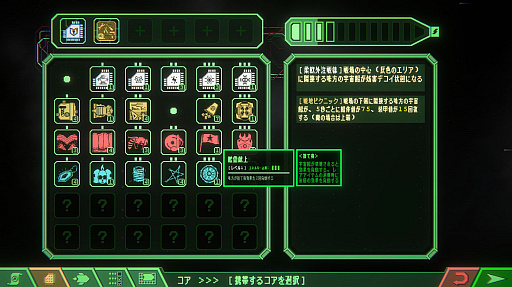 画像ギャラリー No.007のサムネイル画像 / 宇宙艦隊の社畜を題材とした「銀河の暗い隅」,Steamでリリース。ブラックユーモア満載のローグライクストラテジー