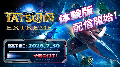 画像ギャラリー No.001のサムネイル画像 / 「TATSUJIN EXTREME」，体験版を配信開始。チュートリアルやストーリーモード，2人協力プレイなどを楽しめる。メイキングPVも公開