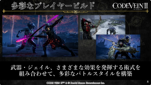 画像ギャラリー No.008のサムネイル画像 / 「CODE VEIN II」の実機プレイをお披露目。世界やキャラクターの設定なども紹介された東京ゲームショウ2025特別番組をレポ―ト［TGS2025］