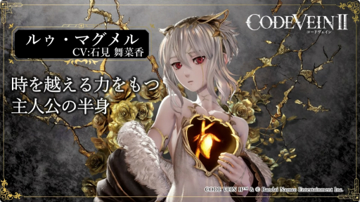 画像ギャラリー No.011のサムネイル画像 / 「CODE VEIN II」の実機プレイをお披露目。世界やキャラクターの設定なども紹介された東京ゲームショウ2025特別番組をレポ―ト［TGS2025］