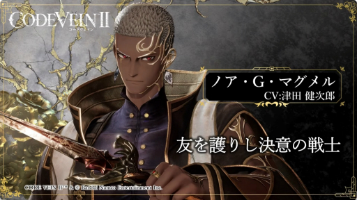 画像ギャラリー No.013のサムネイル画像 / 「CODE VEIN II」の実機プレイをお披露目。世界やキャラクターの設定なども紹介された東京ゲームショウ2025特別番組をレポ―ト［TGS2025］