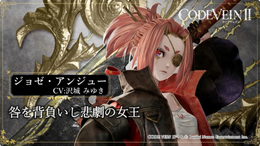 画像ギャラリー No.014のサムネイル画像 / 「CODE VEIN II」の実機プレイをお披露目。世界やキャラクターの設定なども紹介された東京ゲームショウ2025特別番組をレポ―ト［TGS2025］