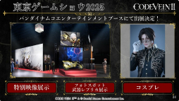 画像ギャラリー No.024のサムネイル画像 / 「CODE VEIN II」の実機プレイをお披露目。世界やキャラクターの設定なども紹介された東京ゲームショウ2025特別番組をレポ―ト［TGS2025］