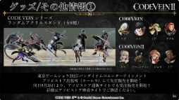 画像ギャラリー No.025のサムネイル画像 / 「CODE VEIN II」の実機プレイをお披露目。世界やキャラクターの設定なども紹介された東京ゲームショウ2025特別番組をレポ―ト［TGS2025］