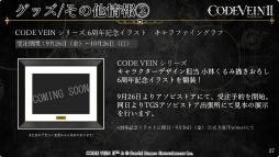 画像ギャラリー No.026のサムネイル画像 / 「CODE VEIN II」の実機プレイをお披露目。世界やキャラクターの設定なども紹介された東京ゲームショウ2025特別番組をレポ―ト［TGS2025］