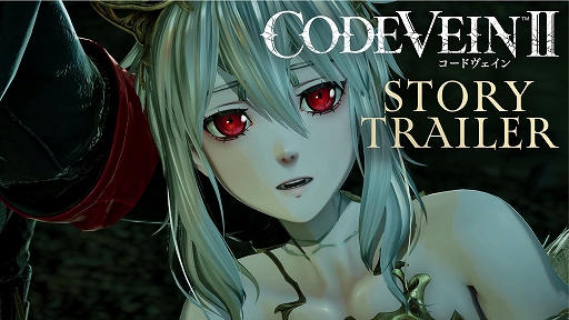 画像ギャラリー No.015のサムネイル画像 / 「CODE VEIN II」，100年前の過去で出会う吸血鬼たちや，彼らが描くドラマを収録したストーリートレイラーを公開