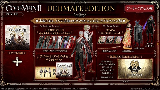 画像ギャラリー No.016のサムネイル画像 / 「CODE VEIN II」,禁忌に手を染めた狂気の科学者「ゼノン」(CV:子安武人)が新たなバディとして登場。新トレイラーも公開に