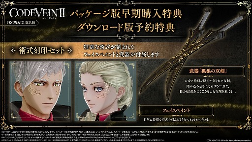 画像ギャラリー No.018のサムネイル画像 / 「CODE VEIN II」,禁忌に手を染めた狂気の科学者「ゼノン」(CV:子安武人)が新たなバディとして登場。新トレイラーも公開に