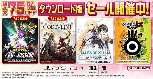 画像ギャラリー No.001のサムネイル画像 / 「CODE VEIN II」が25%オフ,「僕のヒーローアカデミア All's Justice」が20%オフで初セール。バンダイナムコ,PS/Switch向けDL版のセールを開催中