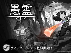 ブラジル発の和風アクション「愚霊」，体験版をSteamでリリース。霊界をさまよう武士が，自然界の神々との戦いに挑む