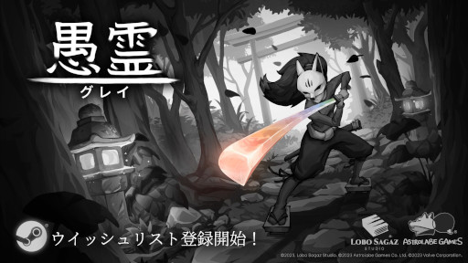 画像ギャラリー No.008のサムネイル画像 / ブラジル発の和風アクション「愚霊」，体験版をSteamでリリース。霊界をさまよう武士が，自然界の神々との戦いに挑む