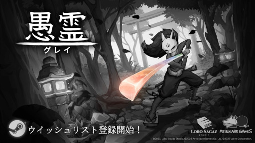画像ギャラリー No.006のサムネイル画像 / 時代劇を題材とした高難度アクション「愚霊」,PC版の発売日が7月23日に決定。霊界をさまよう武士が,自然界の神々との戦いに挑む