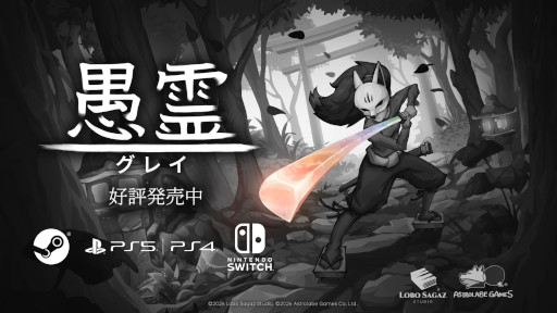 画像ギャラリー No.001のサムネイル画像 / 和風アクション「GUREI 愚霊」，PC/コンシューマ版を発売。ブラジルのLobo Sagaz studioが，チャンバラ映画をモデルに制作