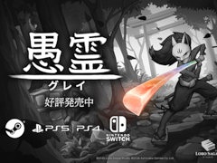 和風アクション「GUREI 愚霊」，PC/コンシューマ版を発売。ブラジルのLobo Sagaz studioが，チャンバラ映画をモデルに制作