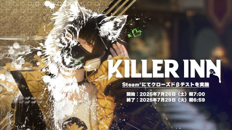 画像ギャラリー No.005のサムネイル画像 / 人狼系アクション「KILLER INN」，クローズドβテストを7月26日から実施。議論や投票は存在せず，銃火器や近接武器で敵チームを排除する