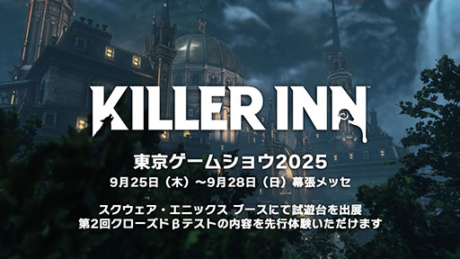 画像ギャラリー No.006のサムネイル画像 / マーダーミステリーアクション「KILLER INN」,第2回クローズドβテストを10月4日7:00に開始。TGS 2025にも試遊台を出展