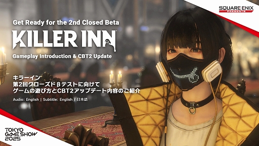 画像ギャラリー No.005のサムネイル画像 / 「KILLER INN」,第2回CBTを開始。8人の狼チームと16人の羊チームに分かれてだまし合うマーダーミステリーアクションゲーム