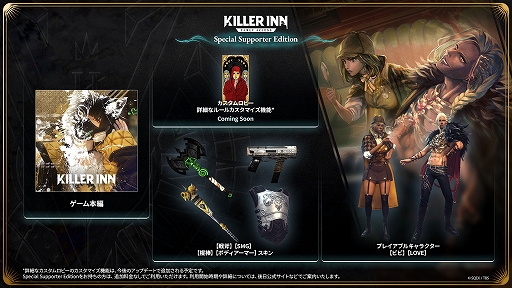 画像ギャラリー No.006のサムネイル画像 / 「KILLER INN」,早期アクセス開始。少数の狼チームと多数の羊チームに分かれて戦う“マーダーミステリーアクションゲーム”