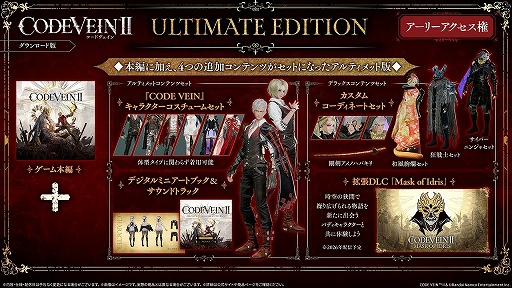 画像ギャラリー No.027のサムネイル画像 / 「CODE VEIN II」，登場キャラクターやカスタマイズ要素「ブラッドコード」の詳細が明らかに。装備で発生する“負荷”と向き合ってビルドを組もう