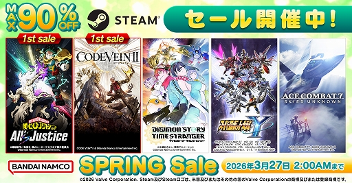 画像ギャラリー No.001のサムネイル画像 / 「CODE VEIN II」「僕のヒーローアカデミア AJ」がセール初登場。バンダイナムコ,Steam Spring Saleを開催中