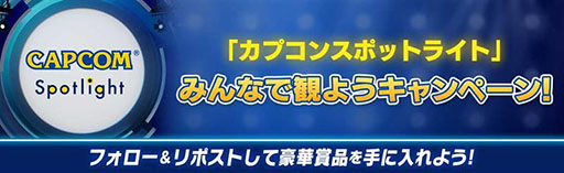 画像ギャラリー No.009のサムネイル画像 / 情報番組「カプコンスポットライト」,6月27日7:00に配信決定。「バイオハザード レクイエム」「プラグマタ」などの最新情報を紹介