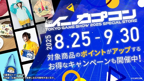 画像ギャラリー No.012のサムネイル画像 / 「バイオハザード レクイエム」「鬼武者 Way of the Sword」など注目の新作が多数出展。カプコン,TGS 2025出展情報を公開