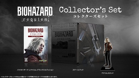 画像ギャラリー No.008のサムネイル画像 / 「バイオハザード レクイエム」予約受付を本日開始，各エディションの詳細情報が公開に。「フォートナイト」コラボも決定