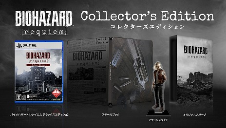 画像ギャラリー No.015のサムネイル画像 / 「バイオハザード レクイエム」予約受付を本日開始，各エディションの詳細情報が公開に。「フォートナイト」コラボも決定