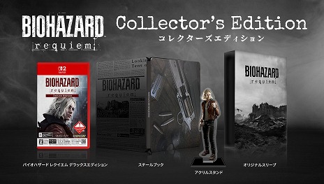 画像ギャラリー No.016のサムネイル画像 / 「バイオハザード レクイエム」予約受付を本日開始，各エディションの詳細情報が公開に。「フォートナイト」コラボも決定